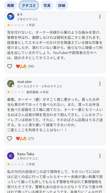 【悲報】コンビニオーナー夫婦がトイレ利用客を脅した疑いで逮捕「何か買え、コンビニ馬鹿にすんな！」 | 【悲報】コンビニオーナー夫婦がトイレ利用客を脅した疑いで逮捕「何か買え、コンビニ馬鹿にすんな！」 | 【悲報】コンビニオーナー夫婦がトイレ利用客を脅した疑いで逮捕「何か買え、コンビニ馬鹿にすんな！」 | 【悲報】コンビニオーナー夫婦がトイレ利用客を脅した疑いで逮捕「何か買え、コンビニ馬鹿にすんな！」 | 【悲報】コンビニオーナー夫婦がトイレ利用客を脅した疑いで逮捕「何か買え、コンビニ馬鹿にすんな！」 | 【悲報】コンビニオーナー夫婦がトイレ利用客を脅した疑いで逮捕「何か買え、コンビニ馬鹿にすんな！」 | やっちまった速報(22145502567941_6)