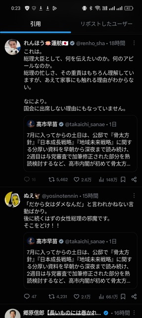 【画像】高市サナ、新たに2700字のポストを投下WWWWWWWWWWWWWWWW | 【画像】高市サナ、新たに2700字のポストを投下WWWWWWWWWWWWWWWW | 【画像】高市サナ、新たに2700字のポストを投下WWWWWWWWWWWWWWWW | 【画像】高市サナ、新たに2700字のポストを投下WWWWWWWWWWWWWWWW | 【画像】高市サナ、新たに2700字のポストを投下WWWWWWWWWWWWWWWW | 【画像】高市サナ、新たに2700字のポストを投下WWWWWWWWWWWWWWWW | 【画像】高市サナ、新たに2700字のポストを投下WWWWWWWWWWWWWWWW | 【画像】高市サナ、新たに2700字のポストを投下WWWWWWWWWWWWWWWW | 【画像】高市サナ、新たに2700字のポストを投下WWWWWWWWWWWWWWWW | 【画像】高市サナ、新たに2700字のポストを投下WWWWWWWWWWWWWWWW | 【画像】高市サナ、新たに2700字のポストを投下WWWWWWWWWWWWWWWW | 【画像】高市サナ、新たに2700字のポストを投下WWWWWWWWWWWWWWWW | やっちまった速報(22165503505558_12)