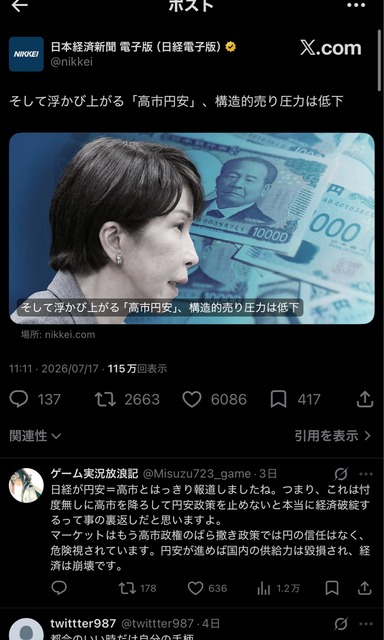 【画像】高市サナ、新たに2700字のポストを投下WWWWWWWWWWWWWWWW | 【画像】高市サナ、新たに2700字のポストを投下WWWWWWWWWWWWWWWW | 【画像】高市サナ、新たに2700字のポストを投下WWWWWWWWWWWWWWWW | 【画像】高市サナ、新たに2700字のポストを投下WWWWWWWWWWWWWWWW | 【画像】高市サナ、新たに2700字のポストを投下WWWWWWWWWWWWWWWW | 【画像】高市サナ、新たに2700字のポストを投下WWWWWWWWWWWWWWWW | 【画像】高市サナ、新たに2700字のポストを投下WWWWWWWWWWWWWWWW | 【画像】高市サナ、新たに2700字のポストを投下WWWWWWWWWWWWWWWW | 【画像】高市サナ、新たに2700字のポストを投下WWWWWWWWWWWWWWWW | 【画像】高市サナ、新たに2700字のポストを投下WWWWWWWWWWWWWWWW | 【画像】高市サナ、新たに2700字のポストを投下WWWWWWWWWWWWWWWW | 【画像】高市サナ、新たに2700字のポストを投下WWWWWWWWWWWWWWWW | 【画像】高市サナ、新たに2700字のポストを投下WWWWWWWWWWWWWWWW | 【画像】高市サナ、新たに2700字のポストを投下WWWWWWWWWWWWWWWW | 【画像】高市サナ、新たに2700字のポストを投下WWWWWWWWWWWWWWWW | 【画像】高市サナ、新たに2700字のポストを投下WWWWWWWWWWWWWWWW | 【画像】高市サナ、新たに2700字のポストを投下WWWWWWWWWWWWWWWW | やっちまった速報(22165505128886_17)