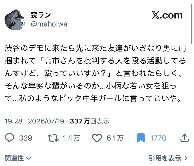 【画像】高市サナ、新たに2700字のポストを投下WWWWWWWWWWWWWWWW | 【画像】高市サナ、新たに2700字のポストを投下WWWWWWWWWWWWWWWW | 【画像】高市サナ、新たに2700字のポストを投下WWWWWWWWWWWWWWWW | 【画像】高市サナ、新たに2700字のポストを投下WWWWWWWWWWWWWWWW | 【画像】高市サナ、新たに2700字のポストを投下WWWWWWWWWWWWWWWW | 【画像】高市サナ、新たに2700字のポストを投下WWWWWWWWWWWWWWWW | やっちまった速報(22165501530523_6)