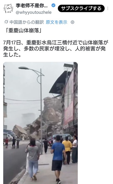 【悲報】中国女さん「中国で災害が起こったのにどの国も助けてくれない😭」 | 【悲報】中国女さん「中国で災害が起こったのにどの国も助けてくれない😭」 | 【悲報】中国女さん「中国で災害が起こったのにどの国も助けてくれない😭」 | やっちまった速報(22185502257097_3)