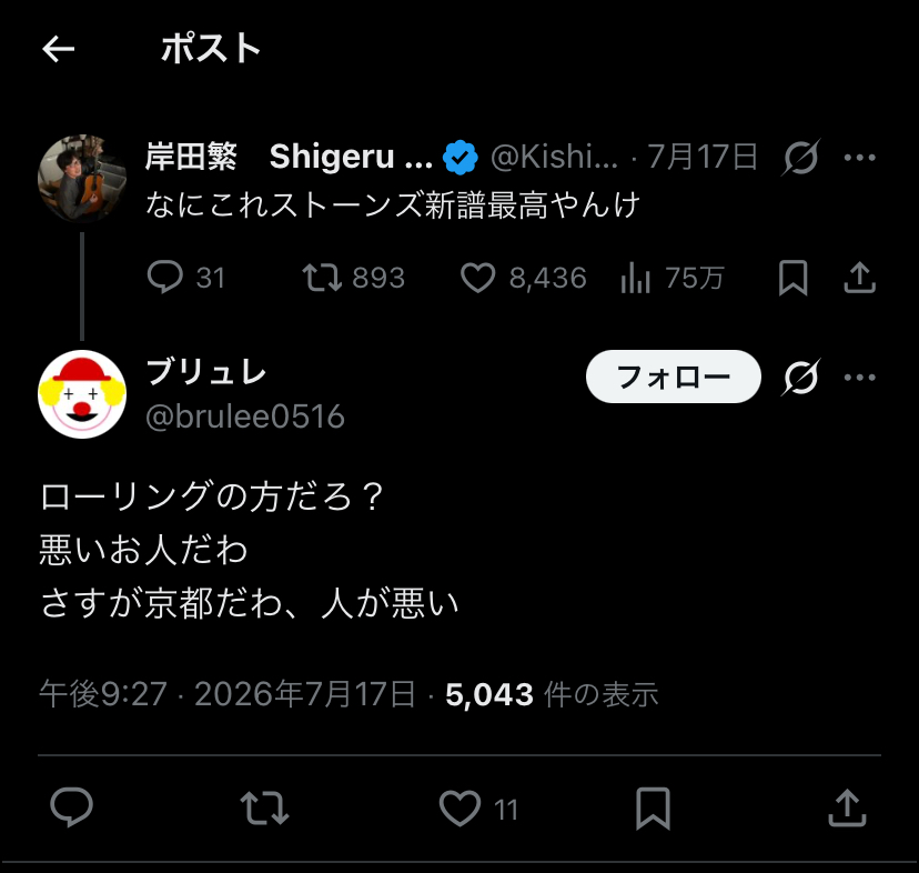 くるり岸田「ストーンズの新譜最高やんけ!」SixTONESファン「ありがとうございます!」←??? | くるり岸田「ストーンズの新譜最高やんけ!」SixTONESファン「ありがとうございます!」←??? | くるり岸田「ストーンズの新譜最高やんけ!」SixTONESファン「ありがとうございます!」←??? | やっちまった速報(23025555569604_3) くるり岸田「ストーンズの新譜最高やんけ!」SixTONESファン「ありがとうございます!」←??? | くるり岸田「ストーンズの新譜最高やんけ!」SixTONESファン「ありがとうございます!」←??? | くるり岸田「ストーンズの新譜最高やんけ!」SixTONESファン「ありがとうございます!」←??? | やっちまった速報(23025555569604_3)