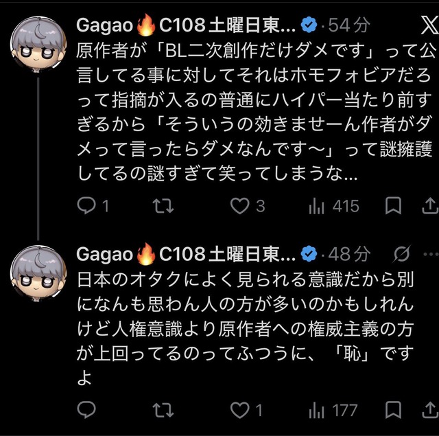 「日本三國」原作者、「BLエロ二次創作」を送りつけられブチギレるも一転して謝罪に追い込まれてしまった模様 | 「日本三國」原作者、「BLエロ二次創作」を送りつけられブチギレるも一転して謝罪に追い込まれてしまった模様 | 「日本三國」原作者、「BLエロ二次創作」を送りつけられブチギレるも一転して謝罪に追い込まれてしまった模様 | 「日本三國」原作者、「BLエロ二次創作」を送りつけられブチギレるも一転して謝罪に追い込まれてしまった模様 | 「日本三國」原作者、「BLエロ二次創作」を送りつけられブチギレるも一転して謝罪に追い込まれてしまった模様 | やっちまった速報(23035528464470_5)