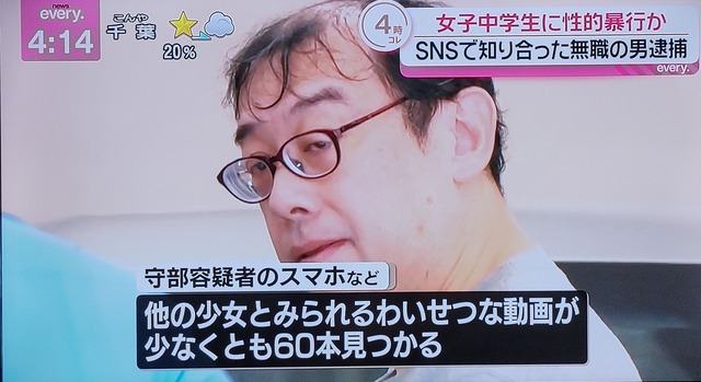 【画像】イケメン無職(50）SNSで知り合ったJCを30人以上レ●プし逮捕 | 【画像】イケメン無職(50）SNSで知り合ったJCを30人以上レ●プし逮捕 | 【画像】イケメン無職(50）SNSで知り合ったJCを30人以上レ●プし逮捕 | 【画像】イケメン無職(50）SNSで知り合ったJCを30人以上レ●プし逮捕 | 【画像】イケメン無職(50）SNSで知り合ったJCを30人以上レ●プし逮捕 | 【画像】イケメン無職(50）SNSで知り合ったJCを30人以上レ●プし逮捕 | 【画像】イケメン無職(50）SNSで知り合ったJCを30人以上レ●プし逮捕 | 【画像】イケメン無職(50）SNSで知り合ったJCを30人以上レ●プし逮捕 | 【画像】イケメン無職(50）SNSで知り合ったJCを30人以上レ●プし逮捕 | 【画像】イケメン無職(50）SNSで知り合ったJCを30人以上レ●プし逮捕 | 【画像】イケメン無職(50）SNSで知り合ったJCを30人以上レ●プし逮捕 | やっちまった速報(23204507325784_11)