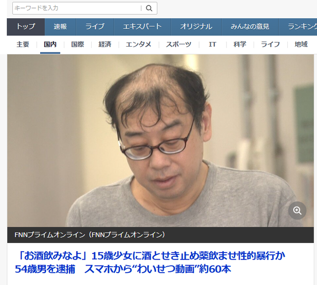 【画像】イケメン無職(50）SNSで知り合ったJCを30人以上レ●プし逮捕 | 【画像】イケメン無職(50）SNSで知り合ったJCを30人以上レ●プし逮捕 | 【画像】イケメン無職(50）SNSで知り合ったJCを30人以上レ●プし逮捕 | 【画像】イケメン無職(50）SNSで知り合ったJCを30人以上レ●プし逮捕 | 【画像】イケメン無職(50）SNSで知り合ったJCを30人以上レ●プし逮捕 | 【画像】イケメン無職(50）SNSで知り合ったJCを30人以上レ●プし逮捕 | 【画像】イケメン無職(50）SNSで知り合ったJCを30人以上レ●プし逮捕 | 【画像】イケメン無職(50）SNSで知り合ったJCを30人以上レ●プし逮捕 | 【画像】イケメン無職(50）SNSで知り合ったJCを30人以上レ●プし逮捕 | 【画像】イケメン無職(50）SNSで知り合ったJCを30人以上レ●プし逮捕 | 【画像】イケメン無職(50）SNSで知り合ったJCを30人以上レ●プし逮捕 | 【画像】イケメン無職(50）SNSで知り合ったJCを30人以上レ●プし逮捕 | やっちまった速報(23204507766770_12)