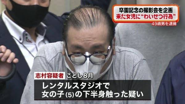 【画像】イケメン無職(50）SNSで知り合ったJCを30人以上レ●プし逮捕 | 【画像】イケメン無職(50）SNSで知り合ったJCを30人以上レ●プし逮捕 | 【画像】イケメン無職(50）SNSで知り合ったJCを30人以上レ●プし逮捕 | 【画像】イケメン無職(50）SNSで知り合ったJCを30人以上レ●プし逮捕 | 【画像】イケメン無職(50）SNSで知り合ったJCを30人以上レ●プし逮捕 | 【画像】イケメン無職(50）SNSで知り合ったJCを30人以上レ●プし逮捕 | やっちまった速報(23204505683659_6)