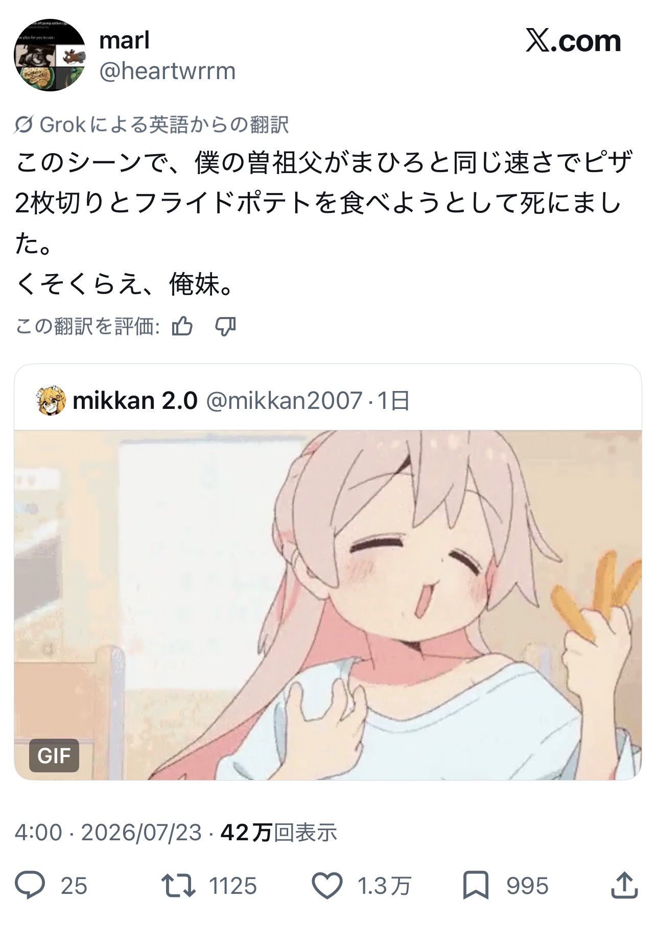 アニメ「おにまい」さん、カナダ人の曽祖父をころしてしまう | アニメ「おにまい」さん、カナダ人の曽祖父をころしてしまう | やっちまった速報(24074506047229_2) アニメ「おにまい」さん、カナダ人の曽祖父をころしてしまう | アニメ「おにまい」さん、カナダ人の曽祖父をころしてしまう | やっちまった速報(24074506047229_2)