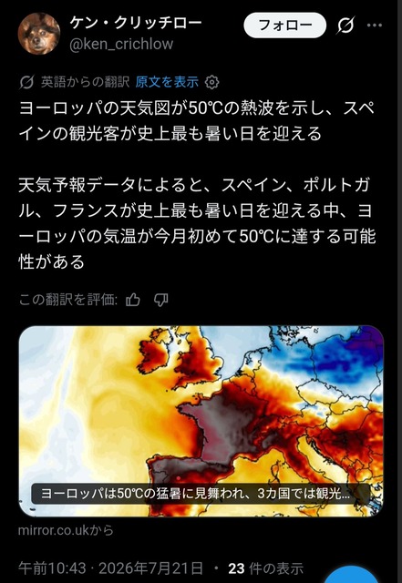 【悲報】フランスの熱中症死者数、日本の６倍！死亡率は１２倍！死体が増えすぎ葬儀場は満杯！勿論不足、エアコン完売！ | 【悲報】フランスの熱中症死者数、日本の６倍！死亡率は１２倍！死体が増えすぎ葬儀場は満杯！勿論不足、エアコン完売！ | 【悲報】フランスの熱中症死者数、日本の６倍！死亡率は１２倍！死体が増えすぎ葬儀場は満杯！勿論不足、エアコン完売！ | 【悲報】フランスの熱中症死者数、日本の６倍！死亡率は１２倍！死体が増えすぎ葬儀場は満杯！勿論不足、エアコン完売！ | 【悲報】フランスの熱中症死者数、日本の６倍！死亡率は１２倍！死体が増えすぎ葬儀場は満杯！勿論不足、エアコン完売！ | 【悲報】フランスの熱中症死者数、日本の６倍！死亡率は１２倍！死体が増えすぎ葬儀場は満杯！勿論不足、エアコン完売！ | 【悲報】フランスの熱中症死者数、日本の６倍！死亡率は１２倍！死体が増えすぎ葬儀場は満杯！勿論不足、エアコン完売！ | 【悲報】フランスの熱中症死者数、日本の６倍！死亡率は１２倍！死体が増えすぎ葬儀場は満杯！勿論不足、エアコン完売！ | 【悲報】フランスの熱中症死者数、日本の６倍！死亡率は１２倍！死体が増えすぎ葬儀場は満杯！勿論不足、エアコン完売！ | 【悲報】フランスの熱中症死者数、日本の６倍！死亡率は１２倍！死体が増えすぎ葬儀場は満杯！勿論不足、エアコン完売！ | 【悲報】フランスの熱中症死者数、日本の６倍！死亡率は１２倍！死体が増えすぎ葬儀場は満杯！勿論不足、エアコン完売！ | 【悲報】フランスの熱中症死者数、日本の６倍！死亡率は１２倍！死体が増えすぎ葬儀場は満杯！勿論不足、エアコン完売！ | やっちまった速報(24094509318570_12)