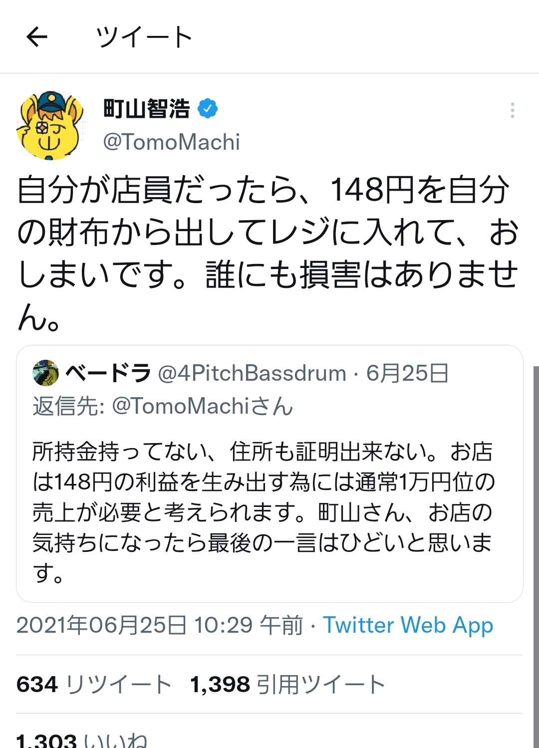 レジに出すのが恥ずかしくて避妊具を計4回盗んだ教諭、懲戒免職されてしまうｗｗｗ | レジに出すのが恥ずかしくて避妊具を計4回盗んだ教諭、懲戒免職されてしまうｗｗｗ | レジに出すのが恥ずかしくて避妊具を計4回盗んだ教諭、懲戒免職されてしまうｗｗｗ | レジに出すのが恥ずかしくて避妊具を計4回盗んだ教諭、懲戒免職されてしまうｗｗｗ | やっちまった速報(24164526486433_4)