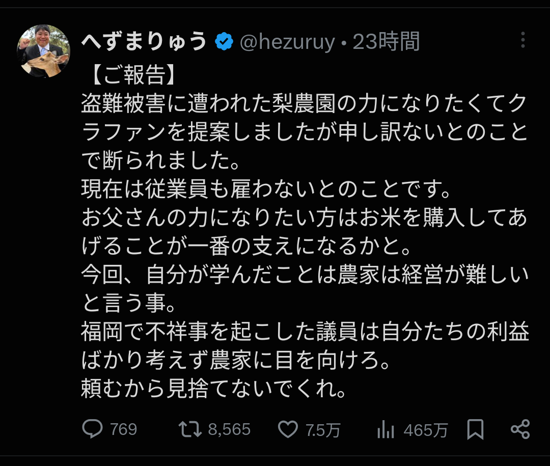 へずまりゅう「梨園を救いたい」梨園「いや結構です。」ダレノガレ「梨園を救いたい」梨園「ダレノガレさん、お願いします！」 | へずまりゅう「梨園を救いたい」梨園「いや結構です。」ダレノガレ「梨園を救いたい」梨園「ダレノガレさん、お願いします！」 | やっちまった速報(24204504379930_2)