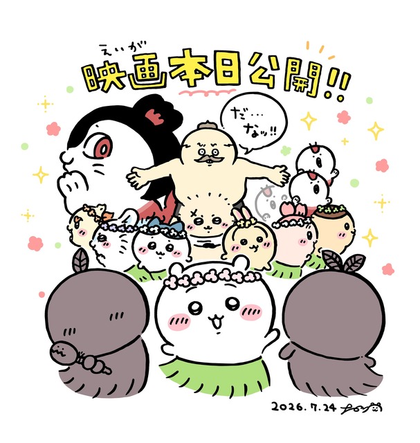 【朗報】ちいかわ映画、鬼滅コナン超えｗｗｗｗｗｗｗｗ | 【朗報】ちいかわ映画、鬼滅コナン超えｗｗｗｗｗｗｗｗ | 【朗報】ちいかわ映画、鬼滅コナン超えｗｗｗｗｗｗｗｗ | 【朗報】ちいかわ映画、鬼滅コナン超えｗｗｗｗｗｗｗｗ | 【朗報】ちいかわ映画、鬼滅コナン超えｗｗｗｗｗｗｗｗ | 【朗報】ちいかわ映画、鬼滅コナン超えｗｗｗｗｗｗｗｗ | 【朗報】ちいかわ映画、鬼滅コナン超えｗｗｗｗｗｗｗｗ | 【朗報】ちいかわ映画、鬼滅コナン超えｗｗｗｗｗｗｗｗ | 【朗報】ちいかわ映画、鬼滅コナン超えｗｗｗｗｗｗｗｗ | 【朗報】ちいかわ映画、鬼滅コナン超えｗｗｗｗｗｗｗｗ | 【朗報】ちいかわ映画、鬼滅コナン超えｗｗｗｗｗｗｗｗ | 【朗報】ちいかわ映画、鬼滅コナン超えｗｗｗｗｗｗｗｗ | やっちまった速報(25103509314995_12)