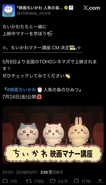 【朗報】ちいかわ映画、鬼滅コナン超えｗｗｗｗｗｗｗｗ | 【朗報】ちいかわ映画、鬼滅コナン超えｗｗｗｗｗｗｗｗ | 【朗報】ちいかわ映画、鬼滅コナン超えｗｗｗｗｗｗｗｗ | 【朗報】ちいかわ映画、鬼滅コナン超えｗｗｗｗｗｗｗｗ | 【朗報】ちいかわ映画、鬼滅コナン超えｗｗｗｗｗｗｗｗ | 【朗報】ちいかわ映画、鬼滅コナン超えｗｗｗｗｗｗｗｗ | 【朗報】ちいかわ映画、鬼滅コナン超えｗｗｗｗｗｗｗｗ | 【朗報】ちいかわ映画、鬼滅コナン超えｗｗｗｗｗｗｗｗ | やっちまった速報(25103508017980_8)