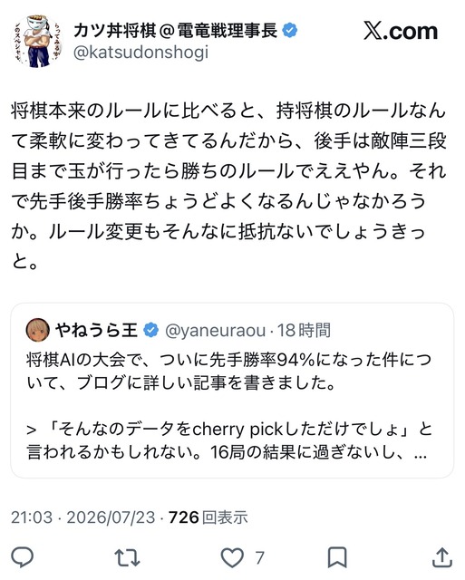 最新の将棋AI「ごめん、先手の勝率が94%になったけどどうする？」 | 最新の将棋AI「ごめん、先手の勝率が94%になったけどどうする？」 | 最新の将棋AI「ごめん、先手の勝率が94%になったけどどうする？」 | 最新の将棋AI「ごめん、先手の勝率が94%になったけどどうする？」 | やっちまった速報(25143534003001_4)