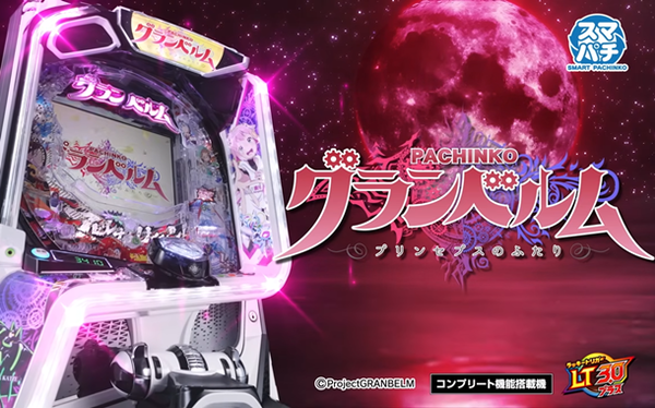 【噂】ビスティ「Lゴジラ対エヴァンゲリオン2」導入は年内か！？
 | やっちまった速報(最新記事1)