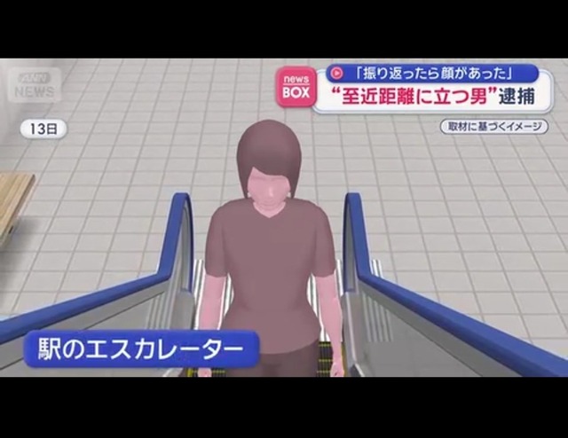 【悲報】爺、エスカレーターで女の至近距離に立っただけで逮捕 | 【悲報】爺、エスカレーターで女の至近距離に立っただけで逮捕 | やっちまった速報(25163526922667_2)