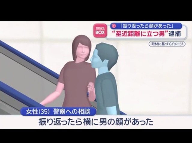 【悲報】爺、エスカレーターで女の至近距離に立っただけで逮捕 | 【悲報】爺、エスカレーターで女の至近距離に立っただけで逮捕 | 【悲報】爺、エスカレーターで女の至近距離に立っただけで逮捕 | 【悲報】爺、エスカレーターで女の至近距離に立っただけで逮捕 | やっちまった速報(25163527578666_4)