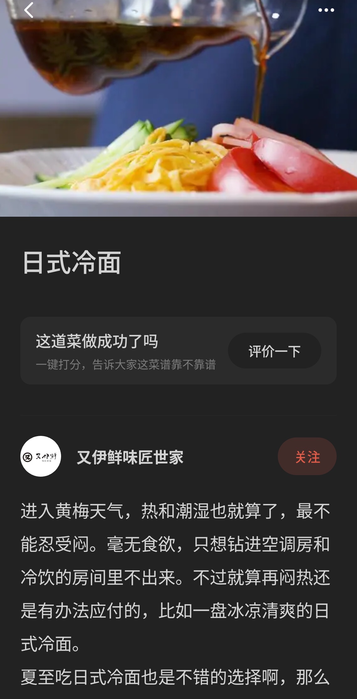 中国人「日本人の冷やし中華とかいうの美味えな…本国の人にも教えたろ！名前は…」→ | 中国人「日本人の冷やし中華とかいうの美味えな…本国の人にも教えたろ！名前は…」→ | やっちまった速報(25233529631550_2)