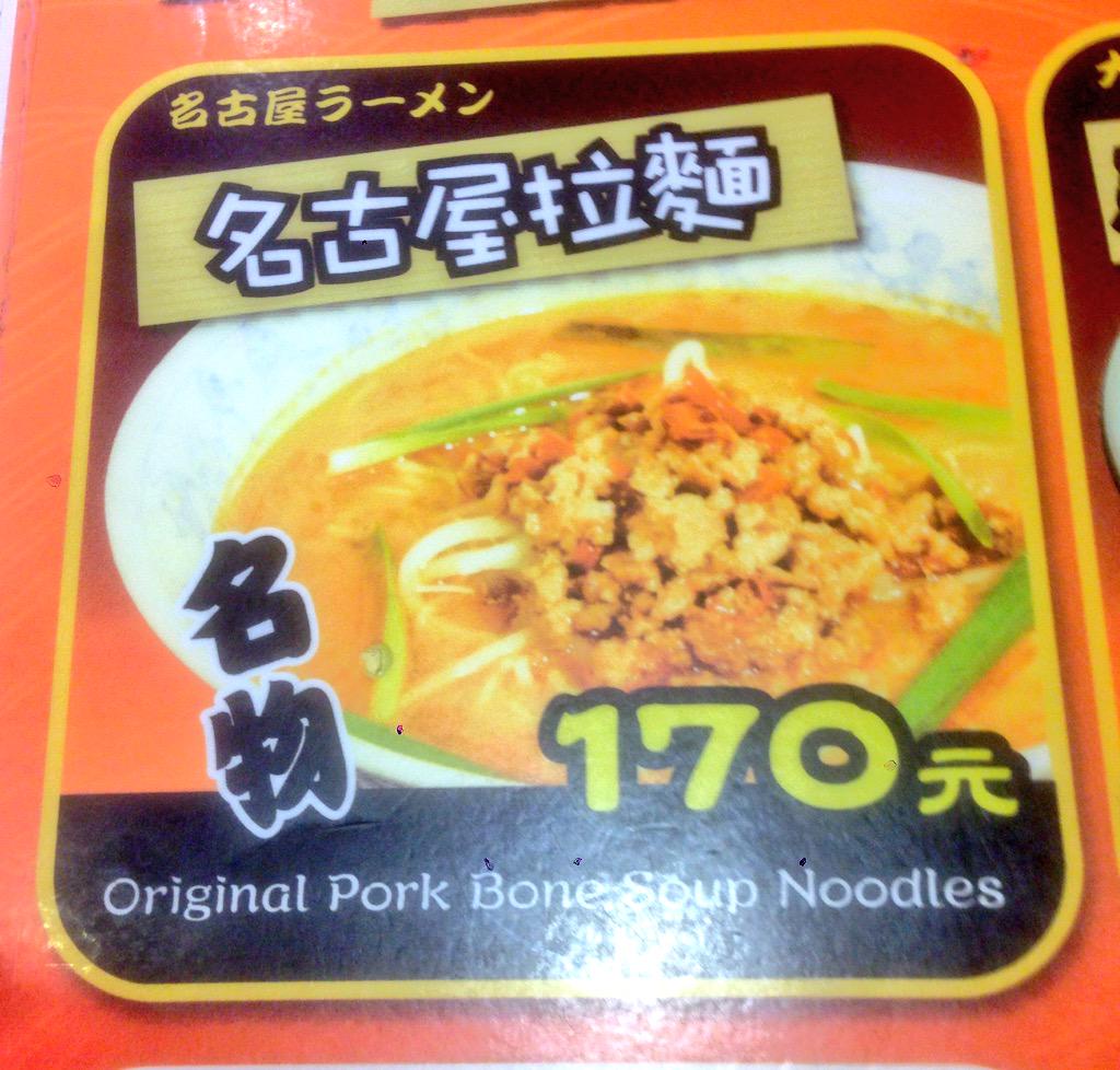 中国人「日本人の冷やし中華とかいうの美味えな…本国の人にも教えたろ！名前は…」→ | 中国人「日本人の冷やし中華とかいうの美味えな…本国の人にも教えたろ！名前は…」→ | 中国人「日本人の冷やし中華とかいうの美味えな…本国の人にも教えたろ！名前は…」→ | やっちまった速報(25233530002490_3)