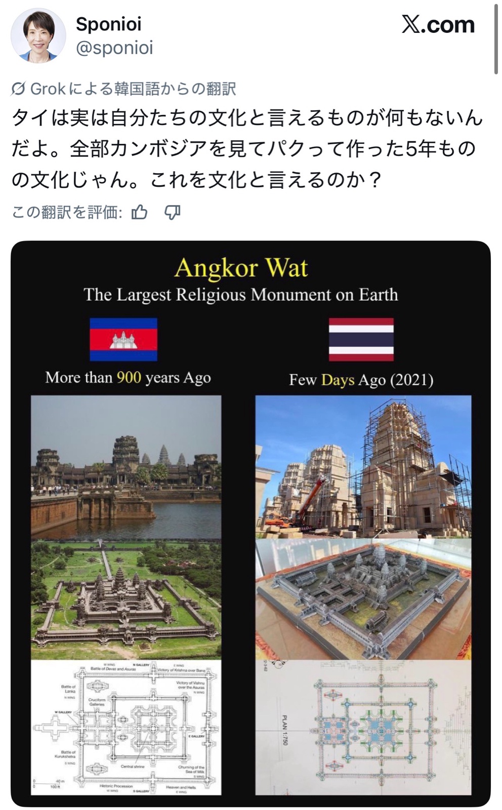 【悲報】韓国のおサナ、タイのネコ達とレスバ開始wwwww | 【悲報】韓国のおサナ、タイのネコ達とレスバ開始wwwww | やっちまった速報(26003510259357_2) 【悲報】韓国のおサナ、タイのネコ達とレスバ開始wwwww | 【悲報】韓国のおサナ、タイのネコ達とレスバ開始wwwww | やっちまった速報(26003510259357_2)