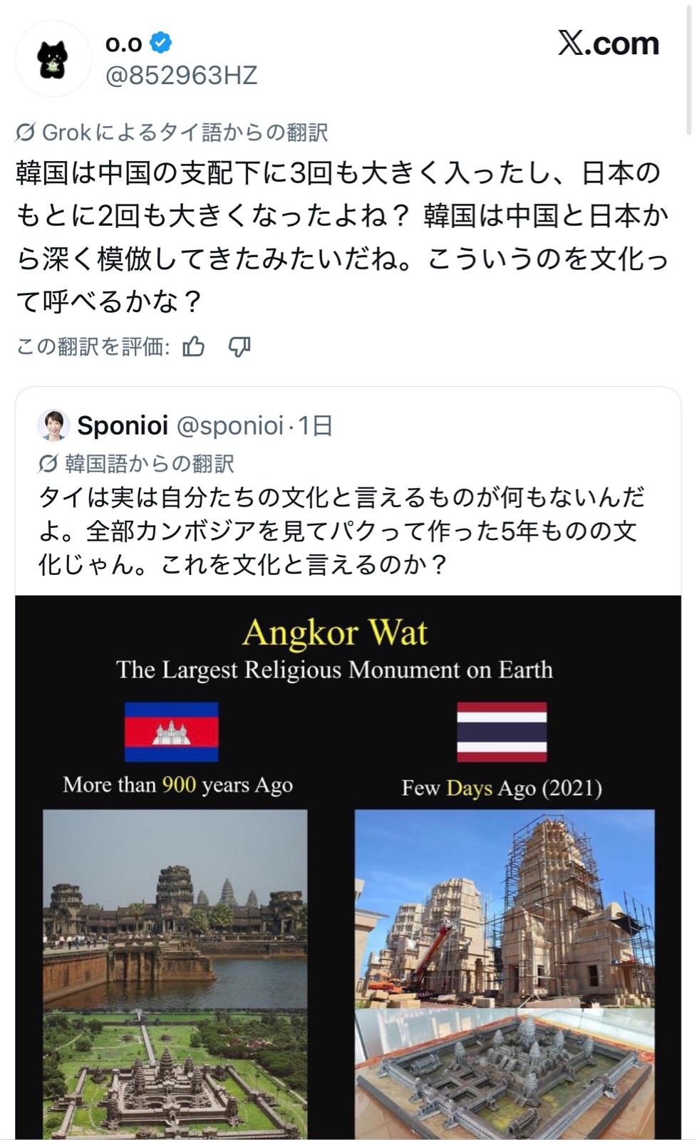 【悲報】韓国のおサナ、タイのネコ達とレスバ開始wwwww | 【悲報】韓国のおサナ、タイのネコ達とレスバ開始wwwww | 【悲報】韓国のおサナ、タイのネコ達とレスバ開始wwwww | やっちまった速報(26003510748559_3) 【悲報】韓国のおサナ、タイのネコ達とレスバ開始wwwww | 【悲報】韓国のおサナ、タイのネコ達とレスバ開始wwwww | 【悲報】韓国のおサナ、タイのネコ達とレスバ開始wwwww | やっちまった速報(26003510748559_3)