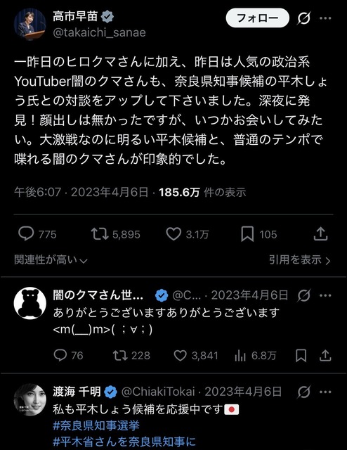 【画像】高市早苗、長文ポストを辞めるwwwwwwww | 【画像】高市早苗、長文ポストを辞めるwwwwwwww | 【画像】高市早苗、長文ポストを辞めるwwwwwwww | 【画像】高市早苗、長文ポストを辞めるwwwwwwww | やっちまった速報(26023539576780_4)