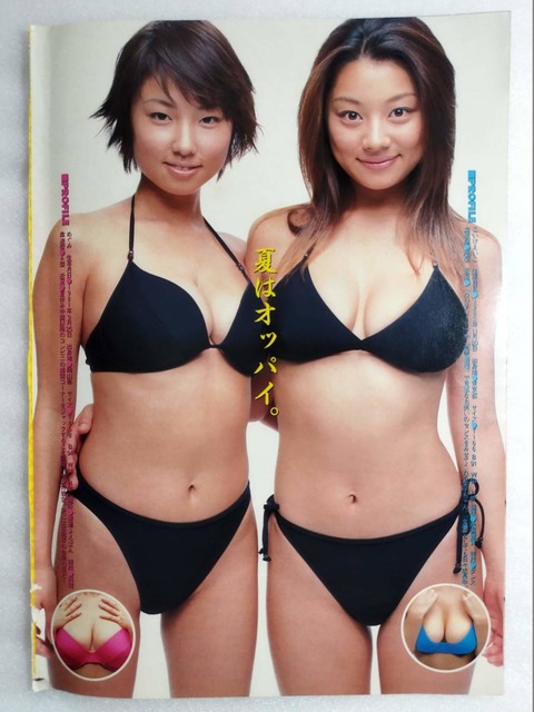 【画像】全盛期のMEGUMI＆小池栄子とかいう本物のグラビア黄金時代ｗｗｗ | 【画像】全盛期のMEGUMI＆小池栄子とかいう本物のグラビア黄金時代ｗｗｗ | やっちまった速報(26033508946821_2)