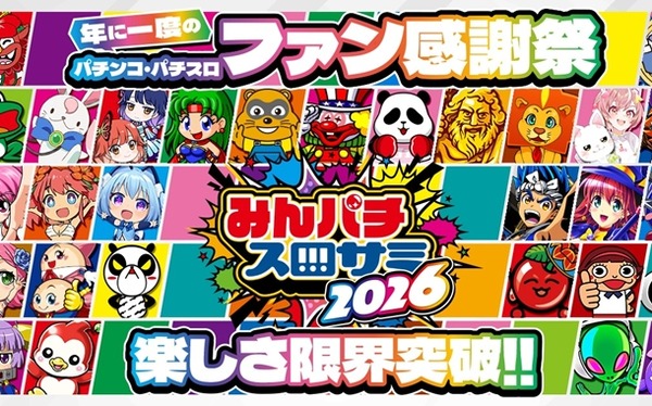 6月8日導入新台の初日の稼働データが公開！ | やっちまった速報(最新記事1)