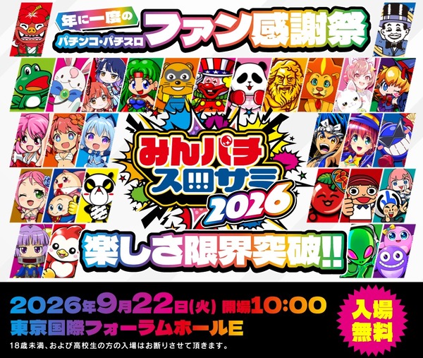 【画像あり】全パチンコメーカーのオリジナルキャラの中に1つだけショボいのがいるよな | 【画像あり】全パチンコメーカーのオリジナルキャラの中に1つだけショボいのがいるよな | やっちまった速報(26115508333561_2) 【画像あり】全パチンコメーカーのオリジナルキャラの中に1つだけショボいのがいるよな | 【画像あり】全パチンコメーカーのオリジナルキャラの中に1つだけショボいのがいるよな | やっちまった速報(26115508333561_2)