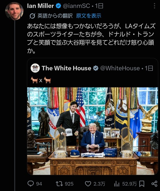 【悲報】大谷、トランプと2ショットという頭のおかしなことをして世界中で大炎上。 | 【悲報】大谷、トランプと2ショットという頭のおかしなことをして世界中で大炎上。 | 【悲報】大谷、トランプと2ショットという頭のおかしなことをして世界中で大炎上。 | 【悲報】大谷、トランプと2ショットという頭のおかしなことをして世界中で大炎上。 | 【悲報】大谷、トランプと2ショットという頭のおかしなことをして世界中で大炎上。 | 【悲報】大谷、トランプと2ショットという頭のおかしなことをして世界中で大炎上。 | 【悲報】大谷、トランプと2ショットという頭のおかしなことをして世界中で大炎上。 | 【悲報】大谷、トランプと2ショットという頭のおかしなことをして世界中で大炎上。 | 【悲報】大谷、トランプと2ショットという頭のおかしなことをして世界中で大炎上。 | 【悲報】大谷、トランプと2ショットという頭のおかしなことをして世界中で大炎上。 | 【悲報】大谷、トランプと2ショットという頭のおかしなことをして世界中で大炎上。 | やっちまった速報(26173512786044_11)