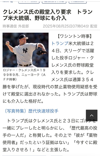 【悲報】大谷、トランプと2ショットという頭のおかしなことをして世界中で大炎上。 | 【悲報】大谷、トランプと2ショットという頭のおかしなことをして世界中で大炎上。 | 【悲報】大谷、トランプと2ショットという頭のおかしなことをして世界中で大炎上。 | 【悲報】大谷、トランプと2ショットという頭のおかしなことをして世界中で大炎上。 | 【悲報】大谷、トランプと2ショットという頭のおかしなことをして世界中で大炎上。 | 【悲報】大谷、トランプと2ショットという頭のおかしなことをして世界中で大炎上。 | 【悲報】大谷、トランプと2ショットという頭のおかしなことをして世界中で大炎上。 | 【悲報】大谷、トランプと2ショットという頭のおかしなことをして世界中で大炎上。 | 【悲報】大谷、トランプと2ショットという頭のおかしなことをして世界中で大炎上。 | 【悲報】大谷、トランプと2ショットという頭のおかしなことをして世界中で大炎上。 | 【悲報】大谷、トランプと2ショットという頭のおかしなことをして世界中で大炎上。 | 【悲報】大谷、トランプと2ショットという頭のおかしなことをして世界中で大炎上。 | 【悲報】大谷、トランプと2ショットという頭のおかしなことをして世界中で大炎上。 | 【悲報】大谷、トランプと2ショットという頭のおかしなことをして世界中で大炎上。 | 【悲報】大谷、トランプと2ショットという頭のおかしなことをして世界中で大炎上。 | 【悲報】大谷、トランプと2ショットという頭のおかしなことをして世界中で大炎上。 | 【悲報】大谷、トランプと2ショットという頭のおかしなことをして世界中で大炎上。 | 【悲報】大谷、トランプと2ショットという頭のおかしなことをして世界中で大炎上。 | 【悲報】大谷、トランプと2ショットという頭のおかしなことをして世界中で大炎上。 | やっちまった速報(26173515424120_19)