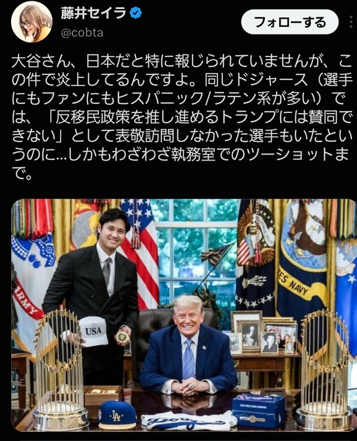 【悲報】大谷、トランプと2ショットという頭のおかしなことをして世界中で大炎上。 | 【悲報】大谷、トランプと2ショットという頭のおかしなことをして世界中で大炎上。 | 【悲報】大谷、トランプと2ショットという頭のおかしなことをして世界中で大炎上。 | 【悲報】大谷、トランプと2ショットという頭のおかしなことをして世界中で大炎上。 | やっちまった速報(26173510328764_4)
