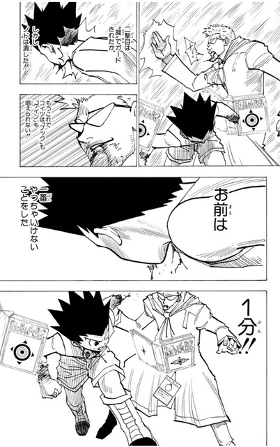 【悲報】　冨樫「もう全部AIでよくねえ？」 | 【悲報】　冨樫「もう全部AIでよくねえ？」 | 【悲報】　冨樫「もう全部AIでよくねえ？」 | 【悲報】　冨樫「もう全部AIでよくねえ？」 | やっちまった速報(26183509567197_4)