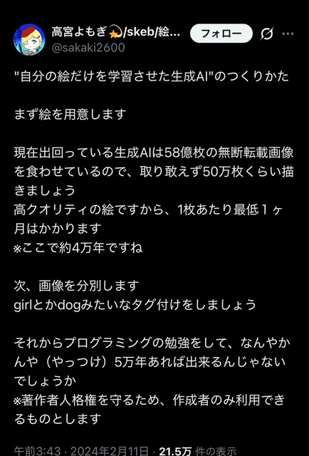 【悲報】　冨樫「もう全部AIでよくねえ？」 | 【悲報】　冨樫「もう全部AIでよくねえ？」 | 【悲報】　冨樫「もう全部AIでよくねえ？」 | 【悲報】　冨樫「もう全部AIでよくねえ？」 | 【悲報】　冨樫「もう全部AIでよくねえ？」 | 【悲報】　冨樫「もう全部AIでよくねえ？」 | 【悲報】　冨樫「もう全部AIでよくねえ？」 | 【悲報】　冨樫「もう全部AIでよくねえ？」 | やっちまった速報(26183511002681_8)