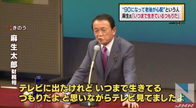 【悲報】森元総理(89)、やせたかなしいすがたで見つかる… | 【悲報】森元総理(89)、やせたかなしいすがたで見つかる… | 【悲報】森元総理(89)、やせたかなしいすがたで見つかる… | やっちまった速報(28130206581237_3)