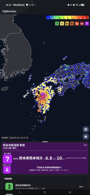 【速報】熊本震度7 | 【速報】熊本震度7 | やっちまった速報(28170237580852_2)