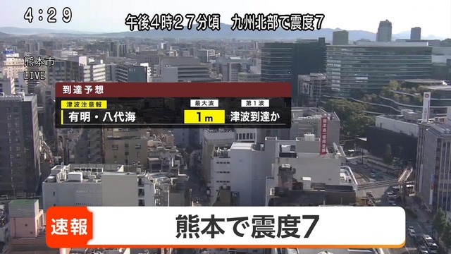 【速報】熊本震度7 | 【速報】熊本震度7 | 【速報】熊本震度7 | 【速報】熊本震度7 | 【速報】熊本震度7 | 【速報】熊本震度7 | 【速報】熊本震度7 | 【速報】熊本震度7 | 【速報】熊本震度7 | 【速報】熊本震度7 | 【速報】熊本震度7 | 【速報】熊本震度7 | 【速報】熊本震度7 | 【速報】熊本震度7 | 【速報】熊本震度7 | 【速報】熊本震度7 | 【速報】熊本震度7 | 【速報】熊本震度7 | 【速報】熊本震度7 | 【速報】熊本震度7 | 【速報】熊本震度7 | 【速報】熊本震度7 | やっちまった速報(28170244510143_22)