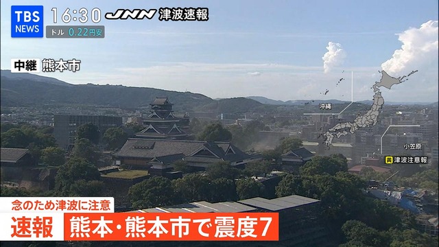 【速報】熊本震度7 | 【速報】熊本震度7 | 【速報】熊本震度7 | 【速報】熊本震度7 | 【速報】熊本震度7 | 【速報】熊本震度7 | 【速報】熊本震度7 | 【速報】熊本震度7 | 【速報】熊本震度7 | 【速報】熊本震度7 | 【速報】熊本震度7 | 【速報】熊本震度7 | 【速報】熊本震度7 | 【速報】熊本震度7 | 【速報】熊本震度7 | 【速報】熊本震度7 | 【速報】熊本震度7 | 【速報】熊本震度7 | 【速報】熊本震度7 | 【速報】熊本震度7 | 【速報】熊本震度7 | 【速報】熊本震度7 | 【速報】熊本震度7 | やっちまった速報(28170244845060_23)