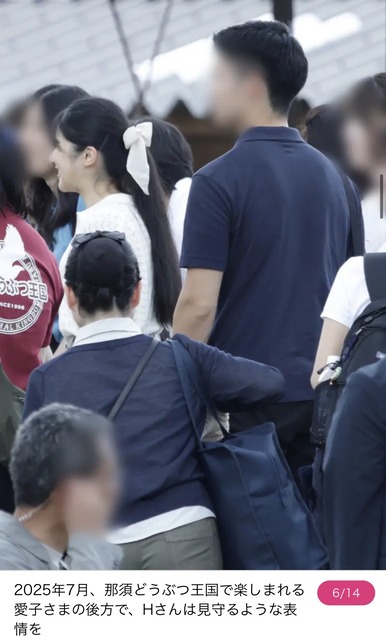 愛子さま、彼氏がいた模様 | 愛子さま、彼氏がいた模様 | 愛子さま、彼氏がいた模様 | やっちまった速報(29010550688744_3)