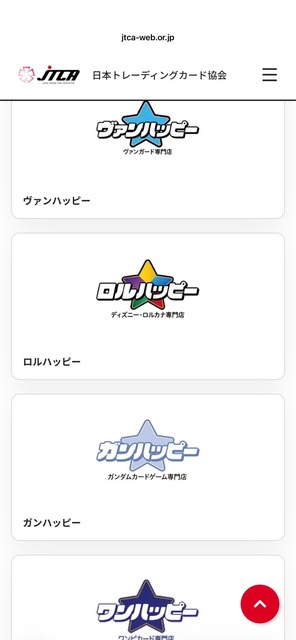 【悲報】闇バイトに店を襲われたカードショップ、Xにて100万円で闇バイトを募集w | 【悲報】闇バイトに店を襲われたカードショップ、Xにて100万円で闇バイトを募集w | 【悲報】闇バイトに店を襲われたカードショップ、Xにて100万円で闇バイトを募集w | 【悲報】闇バイトに店を襲われたカードショップ、Xにて100万円で闇バイトを募集w | やっちまった速報(29060530209359_4)