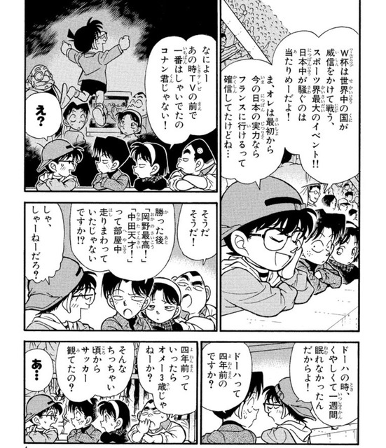【悲報】工藤シンイチ逮捕ｗｗｗｗｗｗ | 【悲報】工藤シンイチ逮捕ｗｗｗｗｗｗ | やっちまった速報(29180536084856_2)