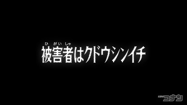 【悲報】工藤シンイチ逮捕ｗｗｗｗｗｗ | 【悲報】工藤シンイチ逮捕ｗｗｗｗｗｗ | 【悲報】工藤シンイチ逮捕ｗｗｗｗｗｗ | やっちまった速報(29180536415362_3)