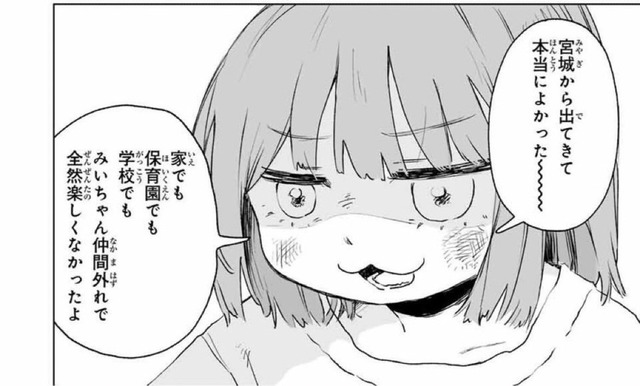 【朗報】みいちゃんと山田さんを「差別的ではないと」明言した発達障害当事者協会、作品の監修をすると公表 | 【朗報】みいちゃんと山田さんを「差別的ではないと」明言した発達障害当事者協会、作品の監修をすると公表 | 【朗報】みいちゃんと山田さんを「差別的ではないと」明言した発達障害当事者協会、作品の監修をすると公表 | 【朗報】みいちゃんと山田さんを「差別的ではないと」明言した発達障害当事者協会、作品の監修をすると公表 | 【朗報】みいちゃんと山田さんを「差別的ではないと」明言した発達障害当事者協会、作品の監修をすると公表 | 【朗報】みいちゃんと山田さんを「差別的ではないと」明言した発達障害当事者協会、作品の監修をすると公表 | 【朗報】みいちゃんと山田さんを「差別的ではないと」明言した発達障害当事者協会、作品の監修をすると公表 | 【朗報】みいちゃんと山田さんを「差別的ではないと」明言した発達障害当事者協会、作品の監修をすると公表 | 【朗報】みいちゃんと山田さんを「差別的ではないと」明言した発達障害当事者協会、作品の監修をすると公表 | 【朗報】みいちゃんと山田さんを「差別的ではないと」明言した発達障害当事者協会、作品の監修をすると公表 | 【朗報】みいちゃんと山田さんを「差別的ではないと」明言した発達障害当事者協会、作品の監修をすると公表 | 【朗報】みいちゃんと山田さんを「差別的ではないと」明言した発達障害当事者協会、作品の監修をすると公表 | やっちまった速報(29230538611910_12)
