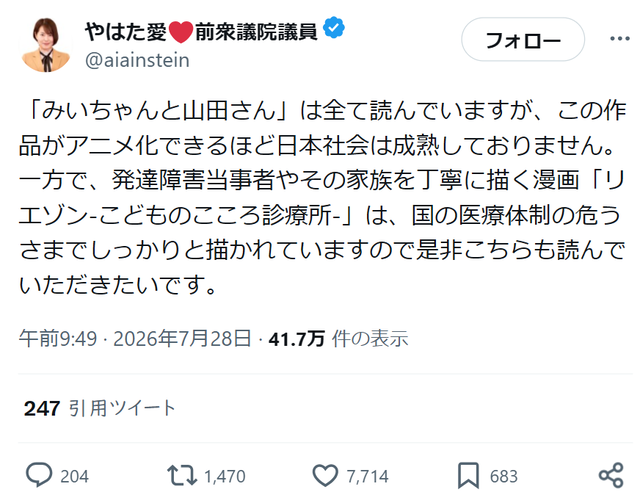 【朗報】みいちゃんと山田さんを「差別的ではないと」明言した発達障害当事者協会、作品の監修をすると公表 | 【朗報】みいちゃんと山田さんを「差別的ではないと」明言した発達障害当事者協会、作品の監修をすると公表 | 【朗報】みいちゃんと山田さんを「差別的ではないと」明言した発達障害当事者協会、作品の監修をすると公表 | 【朗報】みいちゃんと山田さんを「差別的ではないと」明言した発達障害当事者協会、作品の監修をすると公表 | 【朗報】みいちゃんと山田さんを「差別的ではないと」明言した発達障害当事者協会、作品の監修をすると公表 | 【朗報】みいちゃんと山田さんを「差別的ではないと」明言した発達障害当事者協会、作品の監修をすると公表 | 【朗報】みいちゃんと山田さんを「差別的ではないと」明言した発達障害当事者協会、作品の監修をすると公表 | 【朗報】みいちゃんと山田さんを「差別的ではないと」明言した発達障害当事者協会、作品の監修をすると公表 | やっちまった速報(29230537189183_8)