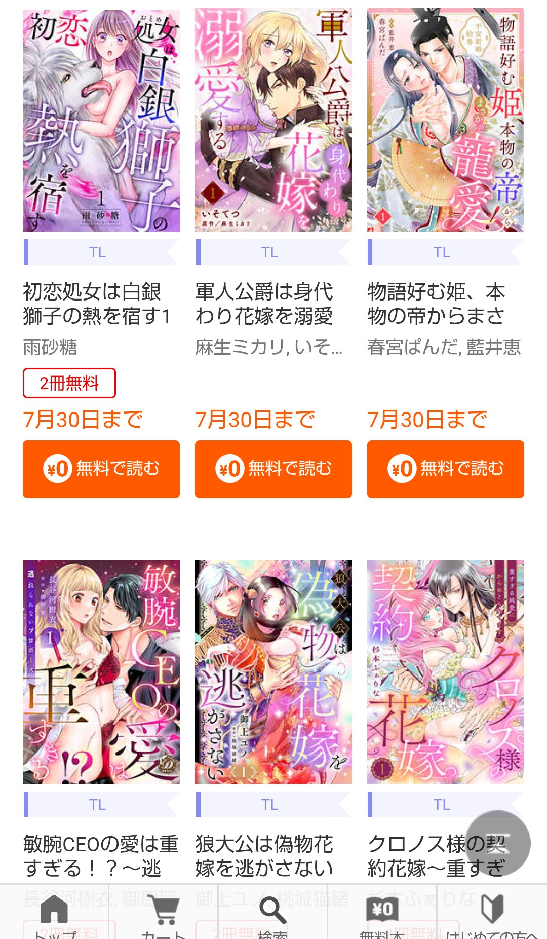 最近のエロ漫画、竿役がイケメンだけになってしまう | 最近のエロ漫画、竿役がイケメンだけになってしまう | 最近のエロ漫画、竿役がイケメンだけになってしまう | 最近のエロ漫画、竿役がイケメンだけになってしまう | やっちまった速報(30075559583800_4)