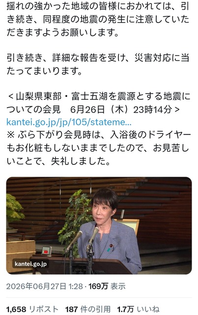 【悲報】高市早苗さん、災害対応会見で舐めた格好で出てきて炎上 | 【悲報】高市早苗さん、災害対応会見で舐めた格好で出てきて炎上 | 【悲報】高市早苗さん、災害対応会見で舐めた格好で出てきて炎上 | 【悲報】高市早苗さん、災害対応会見で舐めた格好で出てきて炎上 | 【悲報】高市早苗さん、災害対応会見で舐めた格好で出てきて炎上 | 【悲報】高市早苗さん、災害対応会見で舐めた格好で出てきて炎上 | 【悲報】高市早苗さん、災害対応会見で舐めた格好で出てきて炎上 | 【悲報】高市早苗さん、災害対応会見で舐めた格好で出てきて炎上 | 【悲報】高市早苗さん、災害対応会見で舐めた格好で出てきて炎上 | 【悲報】高市早苗さん、災害対応会見で舐めた格好で出てきて炎上 | やっちまった速報(30105538052241_10)