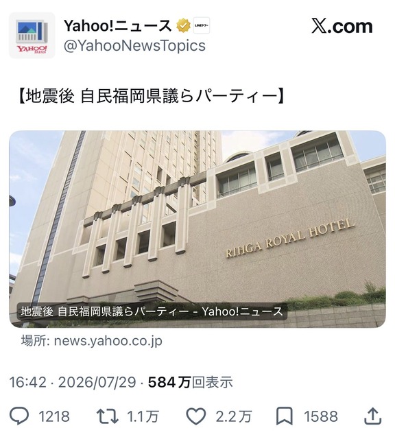【悲報】高市早苗さん、災害対応会見で舐めた格好で出てきて炎上 | 【悲報】高市早苗さん、災害対応会見で舐めた格好で出てきて炎上 | 【悲報】高市早苗さん、災害対応会見で舐めた格好で出てきて炎上 | 【悲報】高市早苗さん、災害対応会見で舐めた格好で出てきて炎上 | 【悲報】高市早苗さん、災害対応会見で舐めた格好で出てきて炎上 | 【悲報】高市早苗さん、災害対応会見で舐めた格好で出てきて炎上 | 【悲報】高市早苗さん、災害対応会見で舐めた格好で出てきて炎上 | 【悲報】高市早苗さん、災害対応会見で舐めた格好で出てきて炎上 | 【悲報】高市早苗さん、災害対応会見で舐めた格好で出てきて炎上 | 【悲報】高市早苗さん、災害対応会見で舐めた格好で出てきて炎上 | 【悲報】高市早苗さん、災害対応会見で舐めた格好で出てきて炎上 | 【悲報】高市早苗さん、災害対応会見で舐めた格好で出てきて炎上 | 【悲報】高市早苗さん、災害対応会見で舐めた格好で出てきて炎上 | 【悲報】高市早苗さん、災害対応会見で舐めた格好で出てきて炎上 | 【悲報】高市早苗さん、災害対応会見で舐めた格好で出てきて炎上 | 【悲報】高市早苗さん、災害対応会見で舐めた格好で出てきて炎上 | 【悲報】高市早苗さん、災害対応会見で舐めた格好で出てきて炎上 | 【悲報】高市早苗さん、災害対応会見で舐めた格好で出てきて炎上 | やっちまった速報(30105540582896_18)
