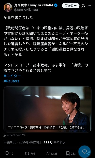 【悲報】高市早苗さん、災害対応会見で舐めた格好で出てきて炎上 | 【悲報】高市早苗さん、災害対応会見で舐めた格好で出てきて炎上 | 【悲報】高市早苗さん、災害対応会見で舐めた格好で出てきて炎上 | 【悲報】高市早苗さん、災害対応会見で舐めた格好で出てきて炎上 | 【悲報】高市早苗さん、災害対応会見で舐めた格好で出てきて炎上 | 【悲報】高市早苗さん、災害対応会見で舐めた格好で出てきて炎上 | 【悲報】高市早苗さん、災害対応会見で舐めた格好で出てきて炎上 | やっちまった速報(30105537048746_7)