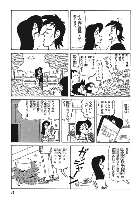 イオン従業員「あ！！！私物取りに戻らなきゃ！！」→爆発に巻き込まれる | イオン従業員「あ！！！私物取りに戻らなきゃ！！」→爆発に巻き込まれる | イオン従業員「あ！！！私物取りに戻らなきゃ！！」→爆発に巻き込まれる | やっちまった速報(30115535959880_3)