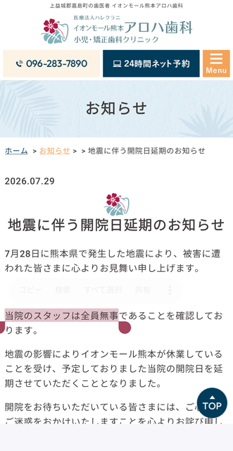 イオン従業員「あ！！！私物取りに戻らなきゃ！！」→爆発に巻き込まれる | イオン従業員「あ！！！私物取りに戻らなきゃ！！」→爆発に巻き込まれる | イオン従業員「あ！！！私物取りに戻らなきゃ！！」→爆発に巻き込まれる | イオン従業員「あ！！！私物取りに戻らなきゃ！！」→爆発に巻き込まれる | イオン従業員「あ！！！私物取りに戻らなきゃ！！」→爆発に巻き込まれる | イオン従業員「あ！！！私物取りに戻らなきゃ！！」→爆発に巻き込まれる | イオン従業員「あ！！！私物取りに戻らなきゃ！！」→爆発に巻き込まれる | イオン従業員「あ！！！私物取りに戻らなきゃ！！」→爆発に巻き込まれる | イオン従業員「あ！！！私物取りに戻らなきゃ！！」→爆発に巻き込まれる | やっちまった速報(30115537883790_9)