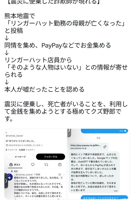 【悲報】人気youtuberさん「大切な人の母親がイオン熊本の爆発に巻き込まれました」 | 【悲報】人気youtuberさん「大切な人の母親がイオン熊本の爆発に巻き込まれました」 | 【悲報】人気youtuberさん「大切な人の母親がイオン熊本の爆発に巻き込まれました」 | 【悲報】人気youtuberさん「大切な人の母親がイオン熊本の爆発に巻き込まれました」 | 【悲報】人気youtuberさん「大切な人の母親がイオン熊本の爆発に巻き込まれました」 | やっちまった速報(30125536910120_5)
